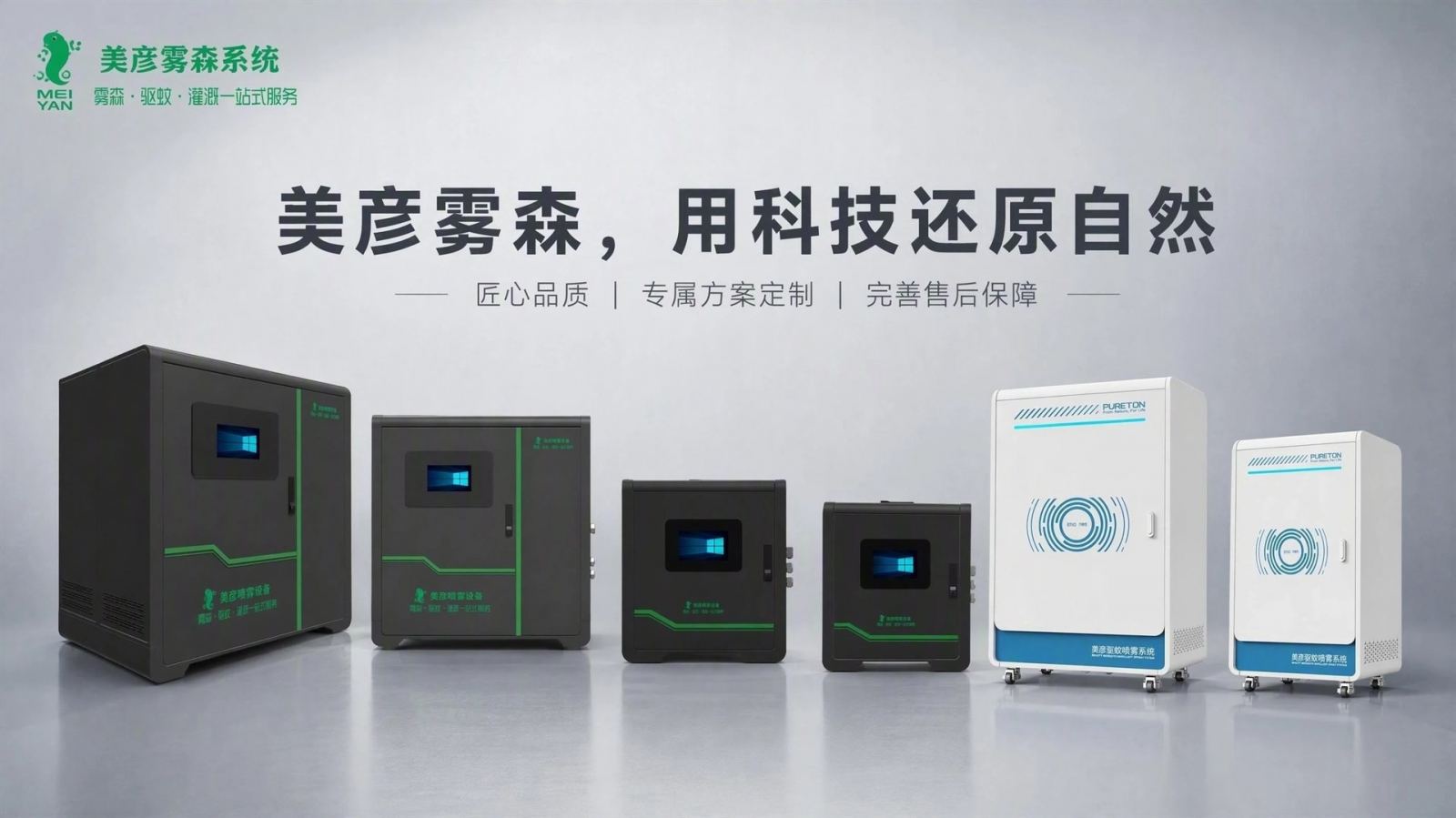 贵州车间厂房喷雾降温系统